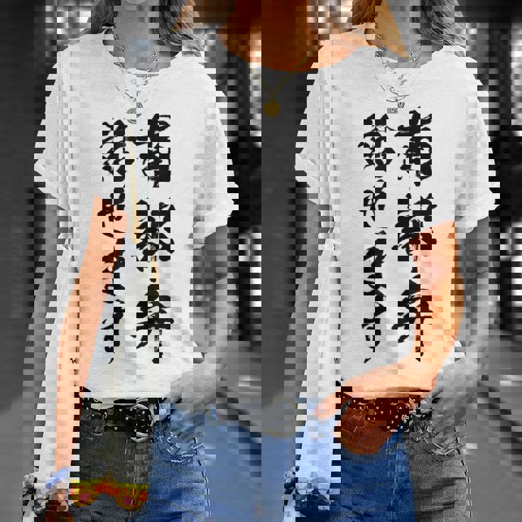 【南部弁話せます】方言 地方 日本語 都道府県 おもしろ 面白い 地元 国語 ネタ ウケ狙い 文字 言葉 目立つ ウケる Tシャツ 彼女への贈り物