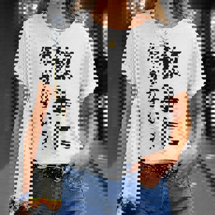 【飲みに行かない？】飲み会 酒 面白い 文字 おもしろ 文字入り ギャグ ネタ ウケ狙い 笑える 遊び心 文字入れ Tシャツ 彼女への贈り物