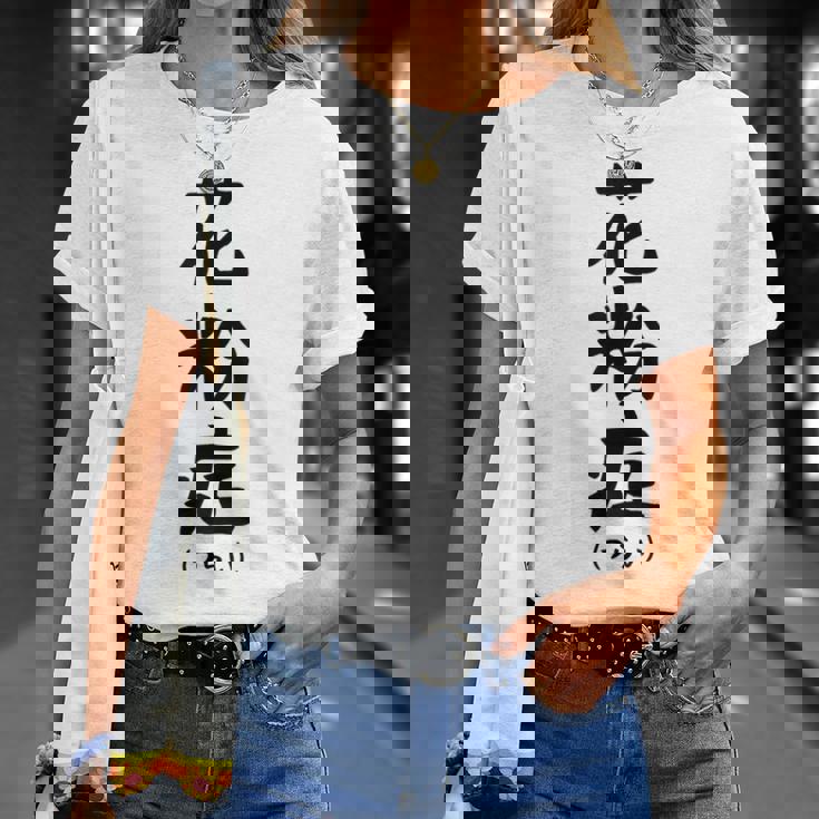 おもしろtシャツ【花粉症】ギャグ ネタ ウケ狙い 贈り物 ギフト Tシャツ 彼女への贈り物