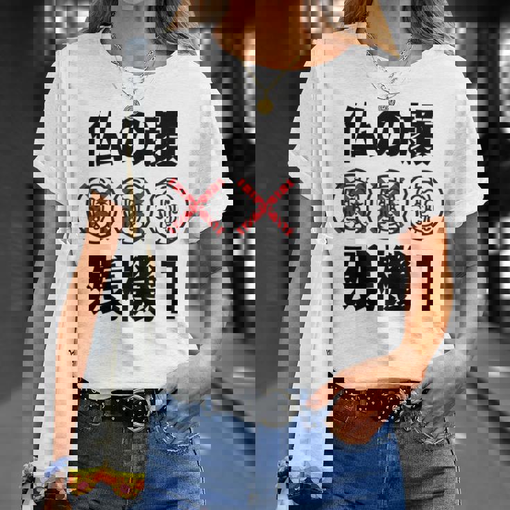 仏の顔残機１ お笑い ジョーク ウケ狙い お笑い好き ギャグ好き ジョーク好き ギャグ おもしろ ネタ 長袖tシャツ Tシャツ 彼女への贈り物