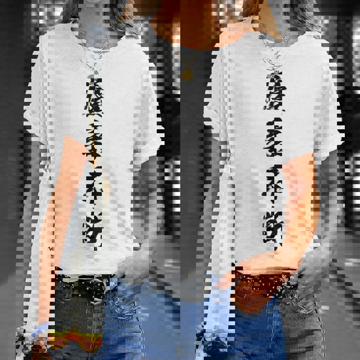 優柔不断 Tシャツ 彼女への贈り物
