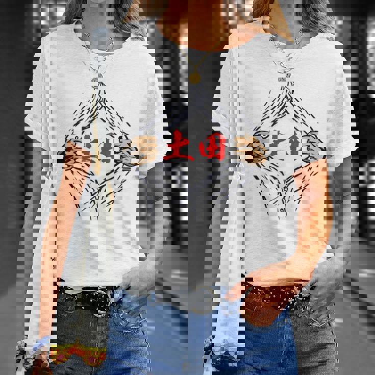 土田 苗字 面白いtシャツ 胸 名前 おもしろ グッズ 服 筆文字 文字 入り 面白い ネタ メンズ Tシャツ 彼女への贈り物