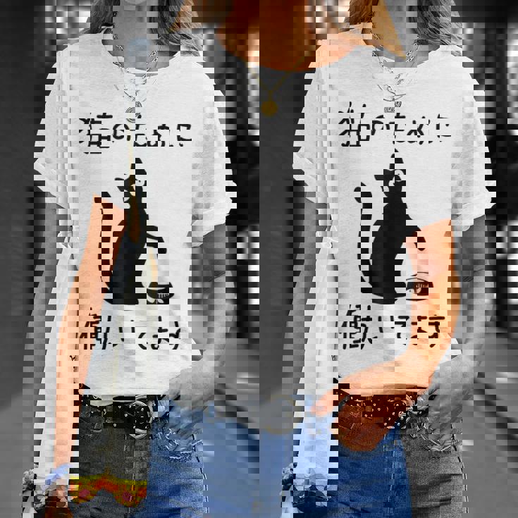 猫のために 働いてます」猫 ネコ メンズ 猫好き にゃんこ 文字入り おもしろ 筆文字 面白い 服 面白い Tシャツ 彼女への贈り物