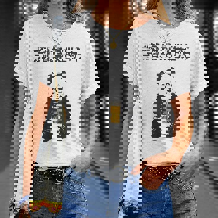 禁酒は来世から ネタ 酒好き お酒好き ビール好き 日本酒好き ハイボール好き ジョーク パンダ おもしろ 長袖tシャツ Tシャツ 彼女への贈り物