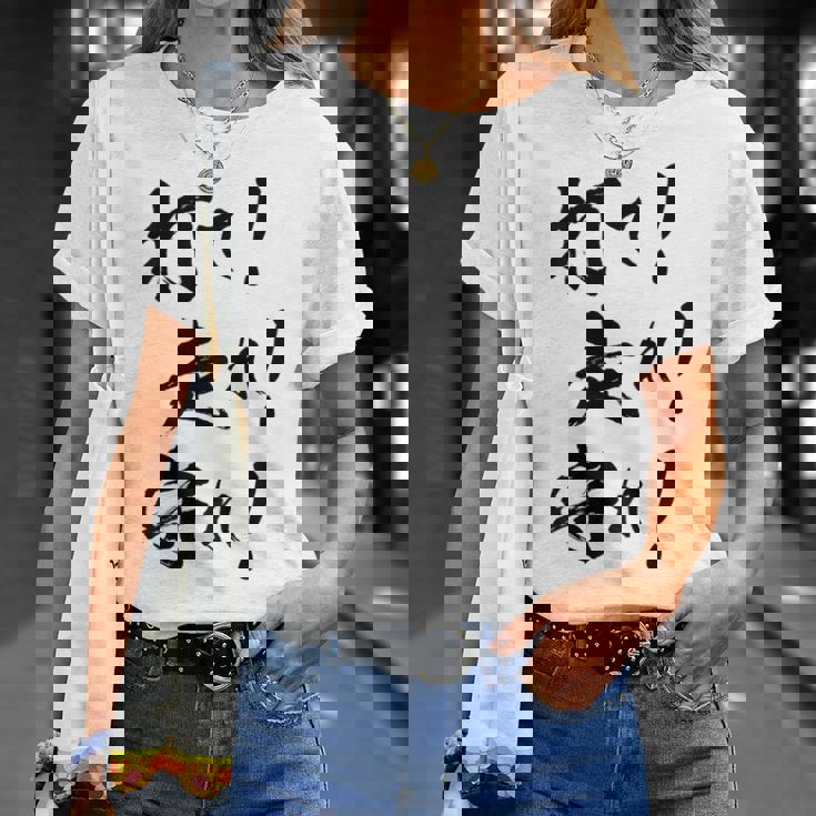 背面プリント【打て 走れ 守れ】野球 応援 野球選手 野球好き 野球部 高校野球 おもしろ 名言 文字 面白い ネタ Tシャツ 彼女への贈り物