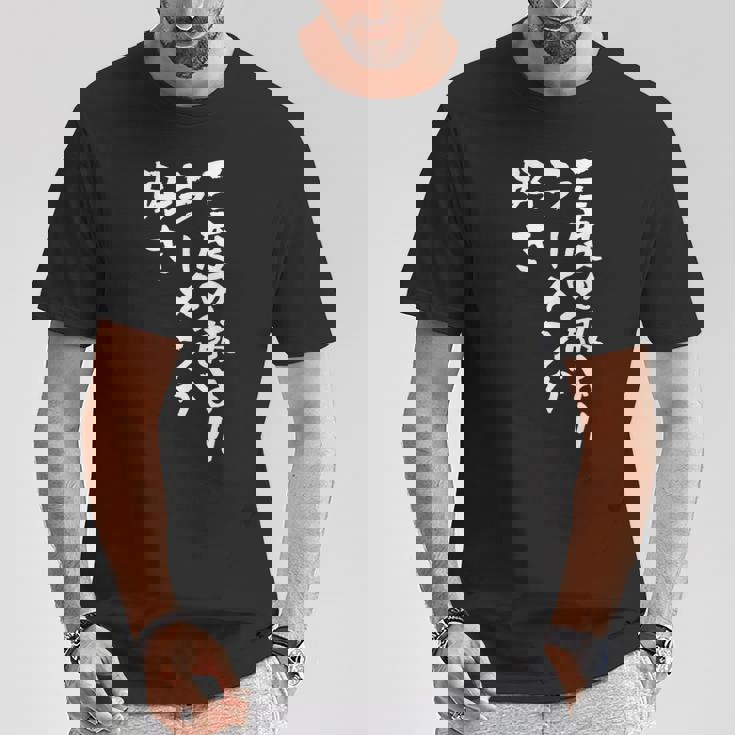 3度の飯より ラーメン 面白いtシャツ 文字入り メンズ おもしろ 面白い 服 おもしろグッズ 文字tシャツ ネタ Tシャツ 面白い贈り物