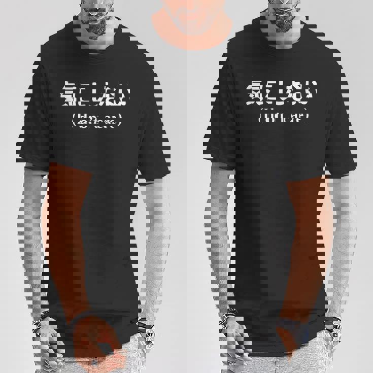 I Don't Care シャツ 日本語訳 Tシャツ 面白い贈り物