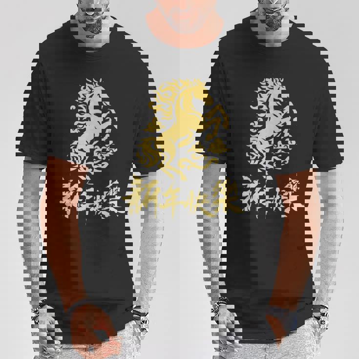 Nouvel An Chinois 2026 Année Du Zodiaque Cheval De Feu T-Shirt Cadeaux drôles