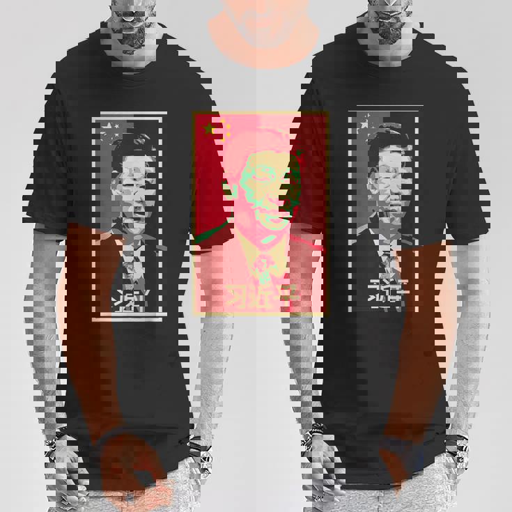 Xi Jinping China 習近平中国国家主席中国中国国家主席中国 Tシャツ 面白い贈り物