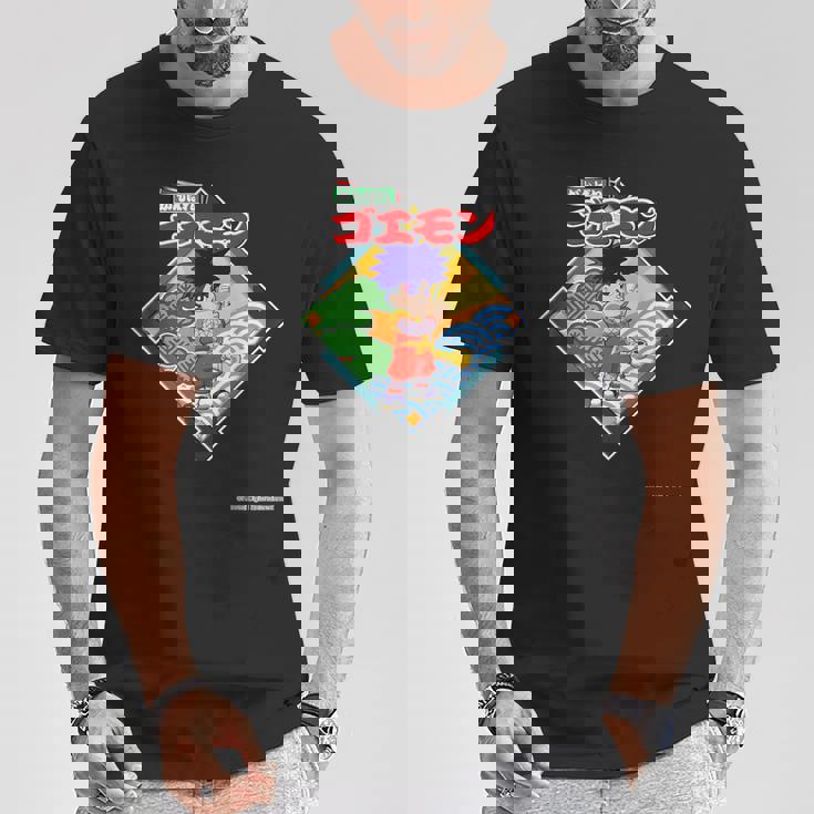 「がんばれゴエモン」ゴエモン其ノ壱 Tシャツ 面白い贈り物