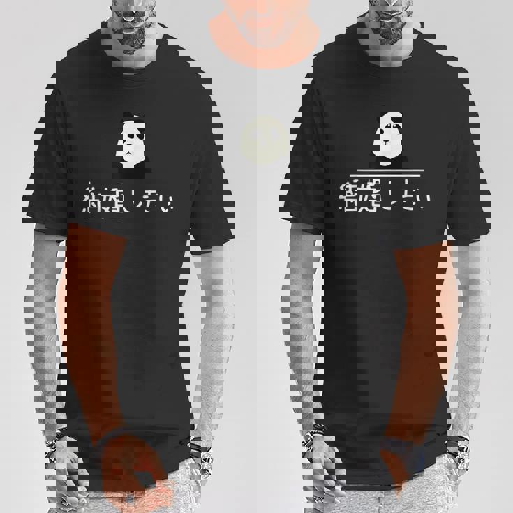 「結婚したい」おもしろtシャ Tシャツ 面白い贈り物