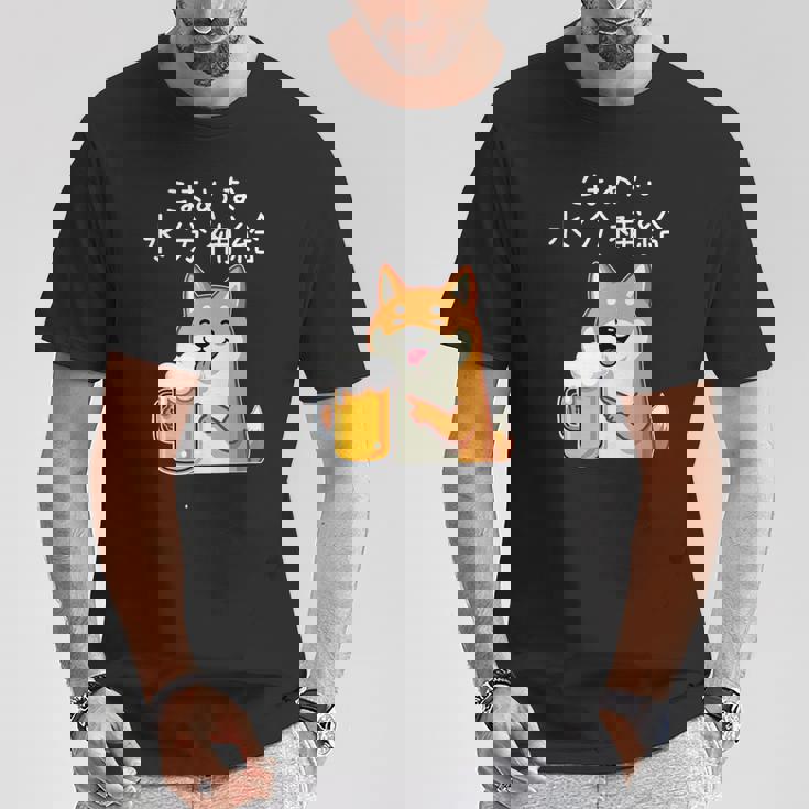 【こまめな水分補給】 柴犬 ビール 酒 生ビール 水 酒好き 飲酒 おもしろ 面白い Tシャツ 面白い贈り物