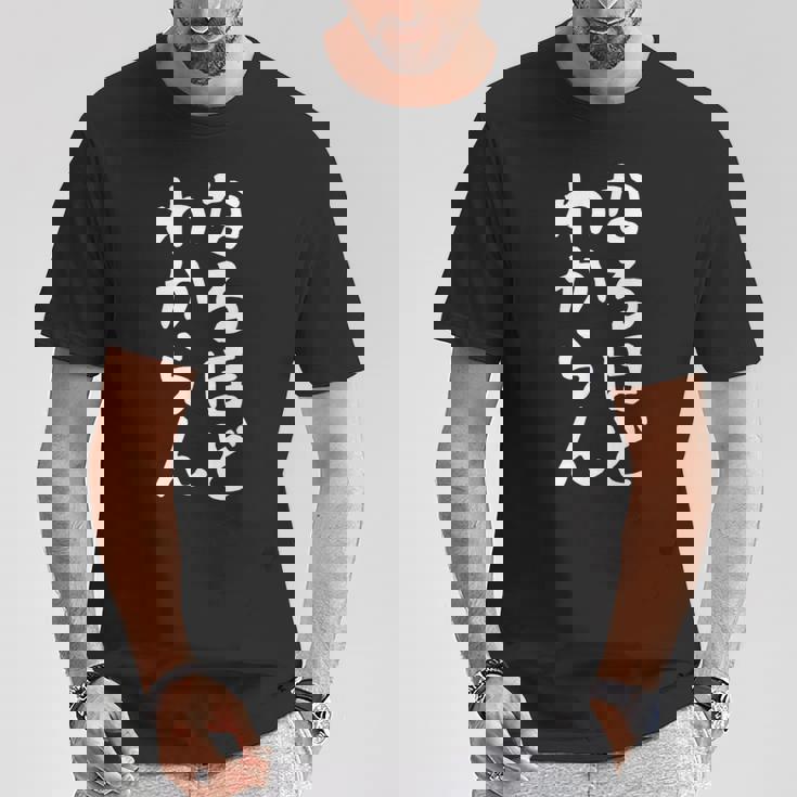 【なるほど、わからん】おもしろ 面白い ウケる 文字 ふざけ 文字入り ギャグ ネタ ウケ狙い お笑い 笑える ユーモア Tシャツ 面白い贈り物