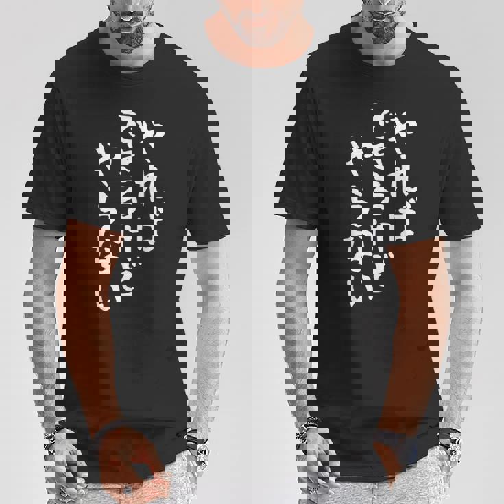 【やればできるけどやらない】ギャグ ネタ ウケ狙い 贈り物 ギフト 面白い 文字 おもしろ Tシャツ 面白い贈り物