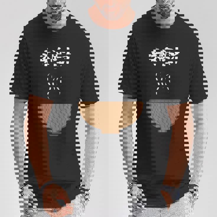 【味噌汁】味噌 豚汁 汁物 お椀 ごはん 目立つ おもしろ 面白い ネタ ウケ狙い 笑える 可愛い 食べ物 ウケる 変な Tシャツ 面白い贈り物