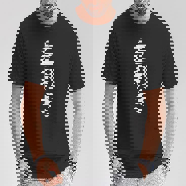 【左利き】ギャグ ネタ ウケ狙い 贈り物 ギフト 面白い 文字 おもしろ Tシャツ 面白い贈り物