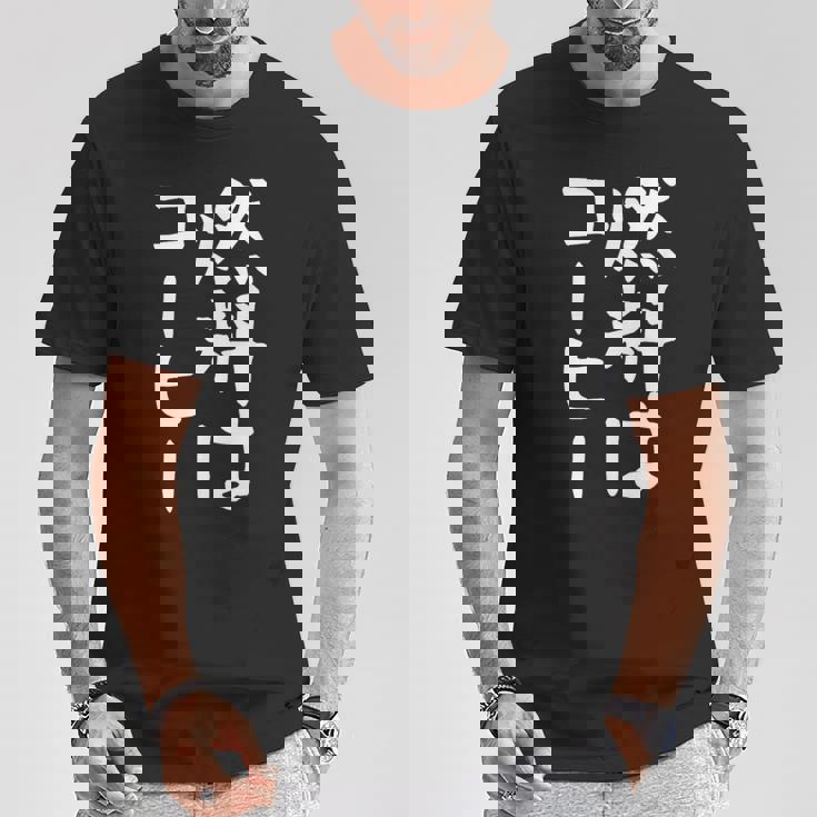 【燃料はコーヒー】コーヒー好き 仕事 残業 働き者 会社員 社会人 作業 ギャグ ネタ ウケ狙い 面白い 文字 おもしろ Tシャツ 面白い贈り物