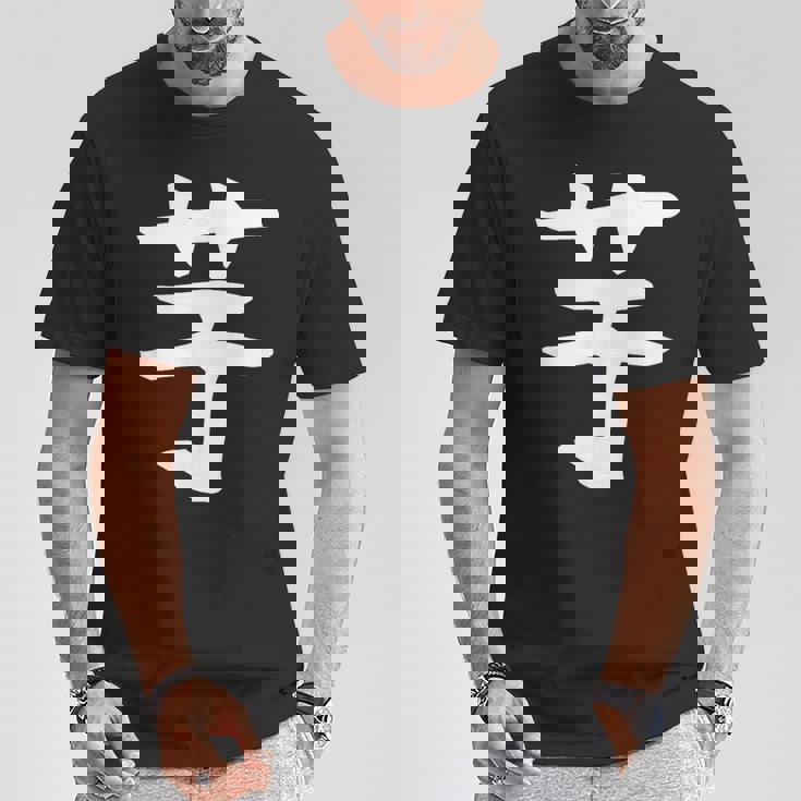 【芋】いも ポテト イモ さつまいも 一文字 漢字 おもしろ 可愛い 面白い 文字 文字入り ギャグ ネタ ウケ狙い Tシャツ 面白い贈り物