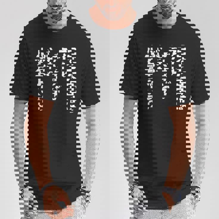 【見た目はアレですが 心は少年です】 面白い Tシャツ 面白い贈り物