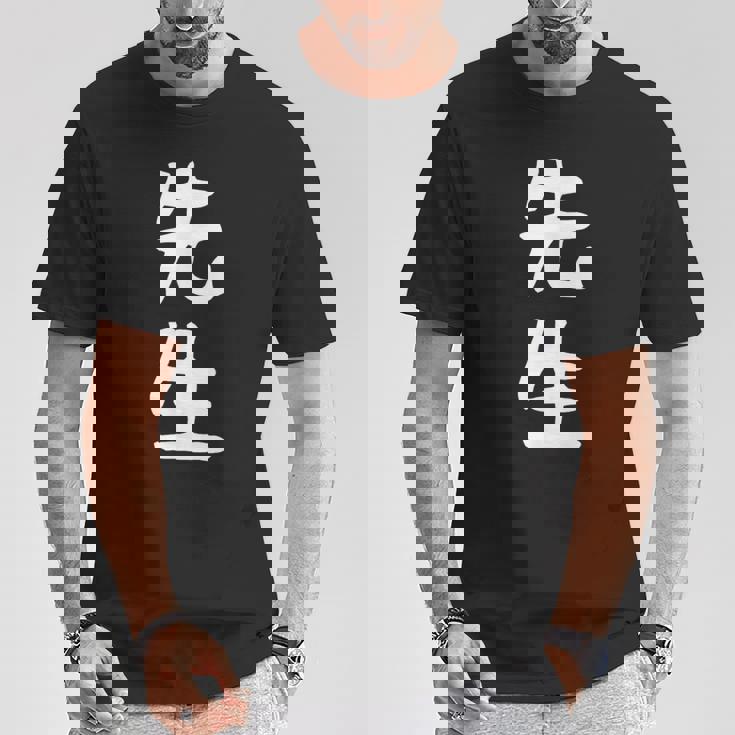 おもしろtシャツ【先生】ギャグ ネタ ウケ狙い 贈り物 ギフト Tシャツ 面白い贈り物