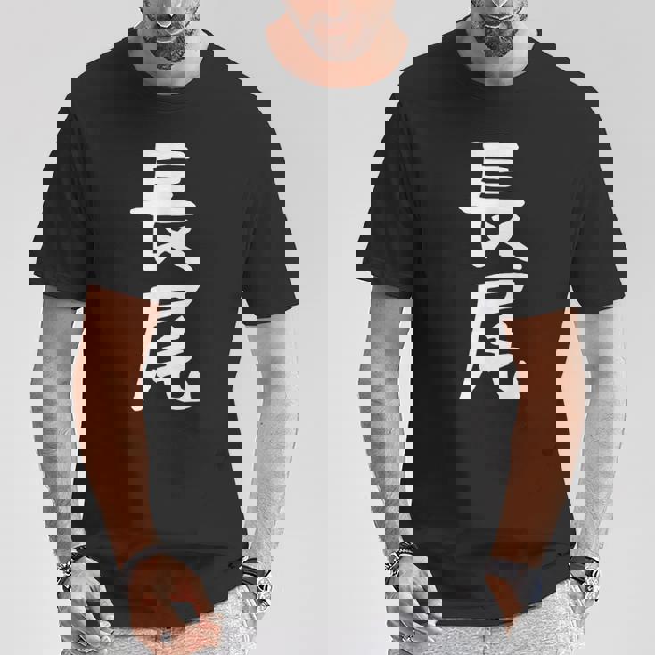 おもしろtシャツ【長尾】名字 家族お揃い ギャグ ネタ ウケ狙い 贈り物 ギフト 面白い Tシャツ 面白い贈り物