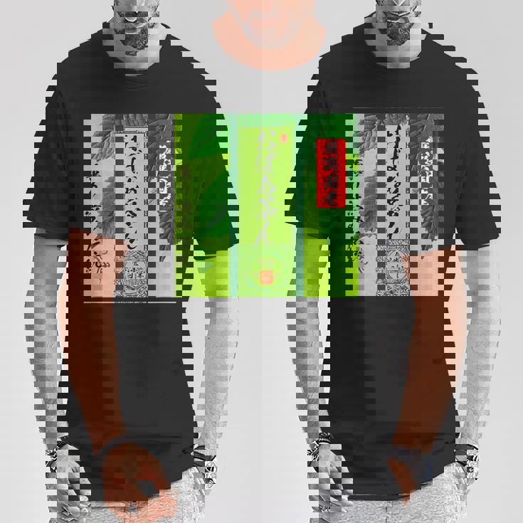 お茶 面白いtシャツ おばあちゃん 祖母 おもしろ 緑茶 文字入り メンズ 面白い 服 ネタ 文字tシャツ Tシャツ 面白い贈り物