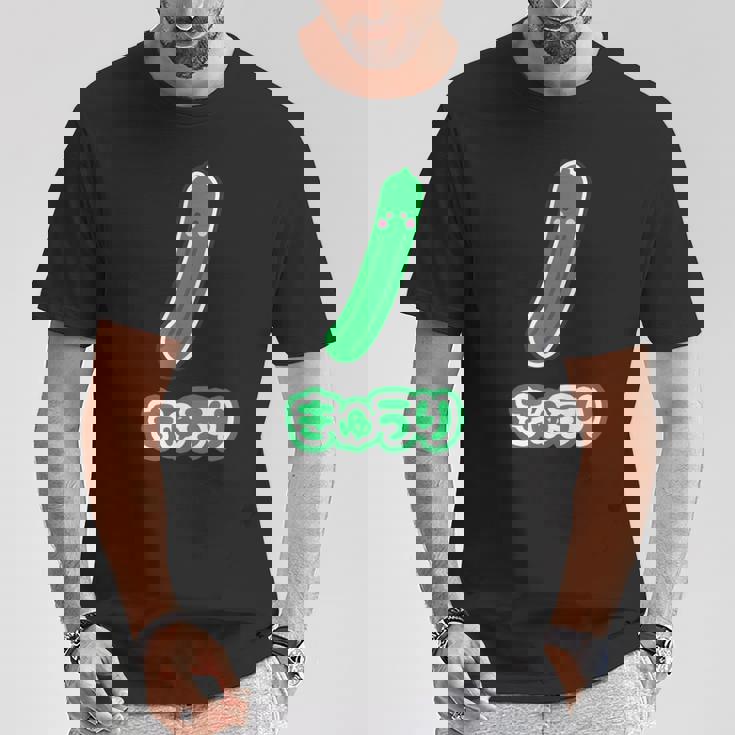 きゅうり 胡瓜『Oyasai お野菜』ゆる かわいい キャラクター 面白い Tシャツ 面白い贈り物