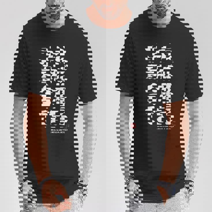 これさえ着れば合格できる ゲン担ぎき 願掛け 試験 ネタ ギャグ ジョーク 受験生 おもしろ Tシャツ 面白い贈り物