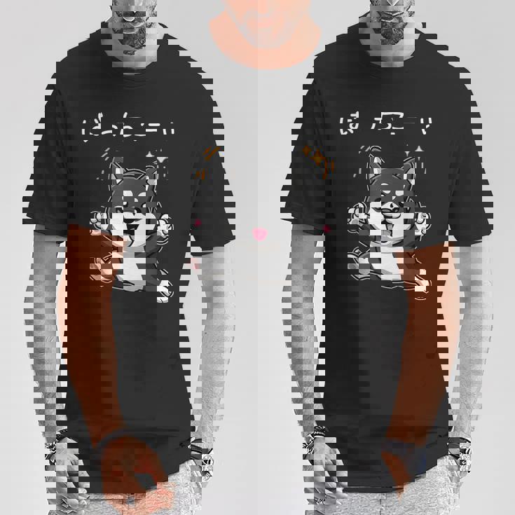 ばっちこーい 柴犬 ネタ 元気 ポジティブ おもしろ イラスト ツッコミ ジョーク Tシャツ 面白い贈り物