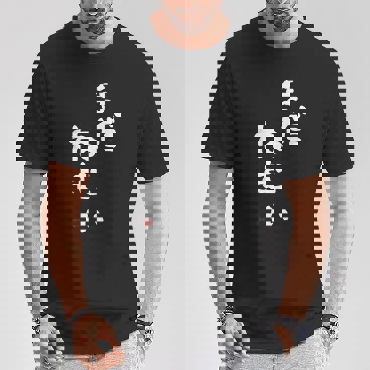 まだねむい 起きたくない 眠い Tシャツ 面白い贈り物