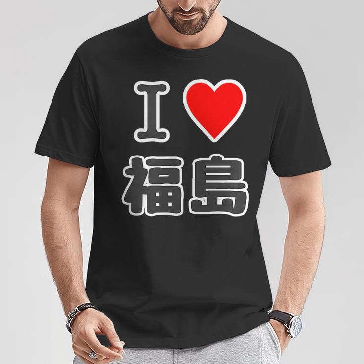 アイラブ・福島（I Love ハート）【47都道府県】Jimo-T ジモティ お土産 旅行 Tシャツ 面白い贈り物