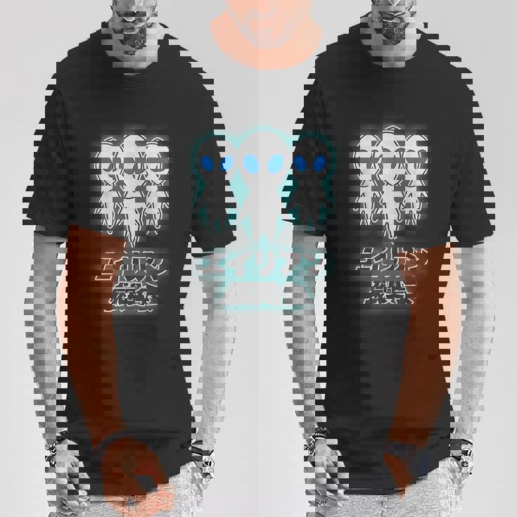 エイリアン振興会（宇宙人）グレイ【ゆるフレンズ】（変なデザイン屋さん）かわいい 面白い Tシャツ 面白い贈り物