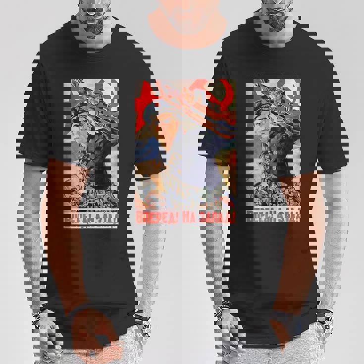 ソビエト・プロパガンダ オンワード・トゥ・ザ・ウェスト 第二次世界大戦 ヴィンテージポスター Tシャツ 面白い贈り物