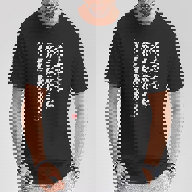 バカも休み休みyeah！ 面白い ネタ おやじギャグ ジョーク おもしろ ダジャレ Tシャツ 面白い贈り物