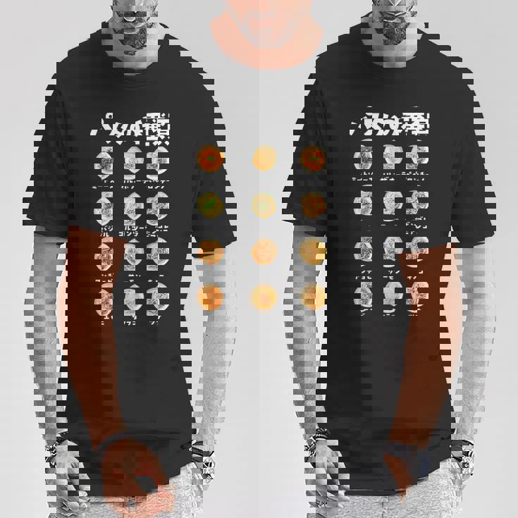 パスタ 種類 面白いtシャツ 食べ物 スパゲッティ メンズ おもしろ グッズ 面白い 服 オリジナル ネタ Tシャツ 面白い贈り物