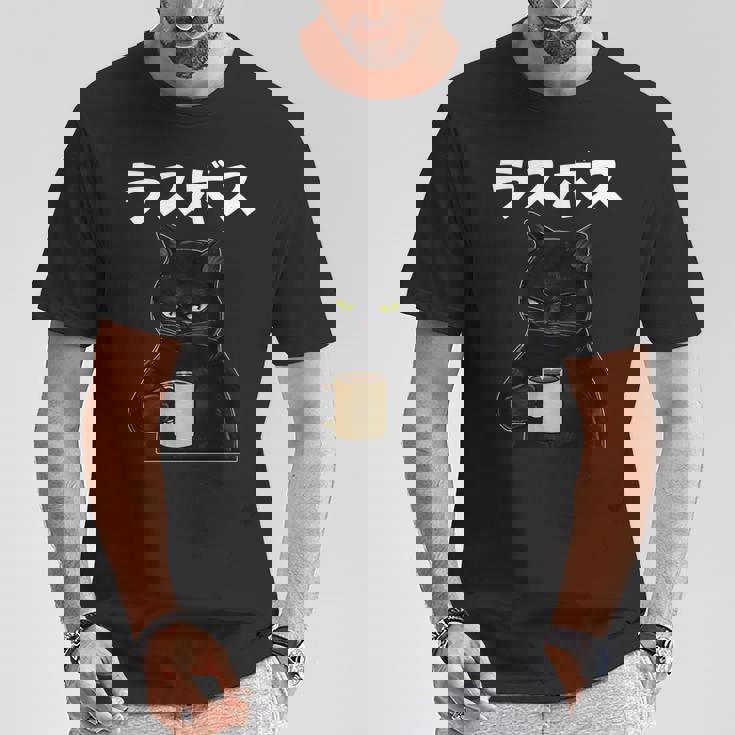 ラスボス 面白いtシャツ 文字入り メンズ おもしろ 面白い 服 オリジナル おもしろグッズ 文字tシャツ ネタ 長袖tシャツ Tシャツ 面白い贈り物