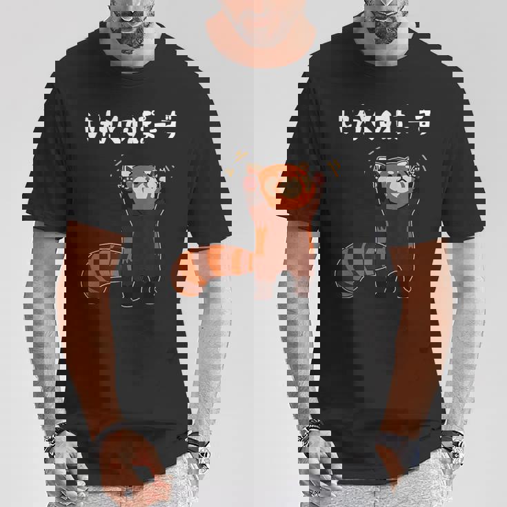 レッサーパンダ威嚇ポーズ かわいい癒しイラスト Tシャツ 面白い贈り物