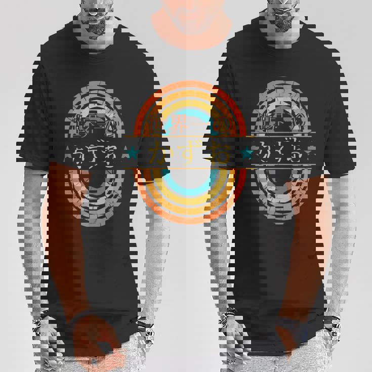 世界一のかずお 面白いあけみの名前 かずお Tシャツ 面白い贈り物