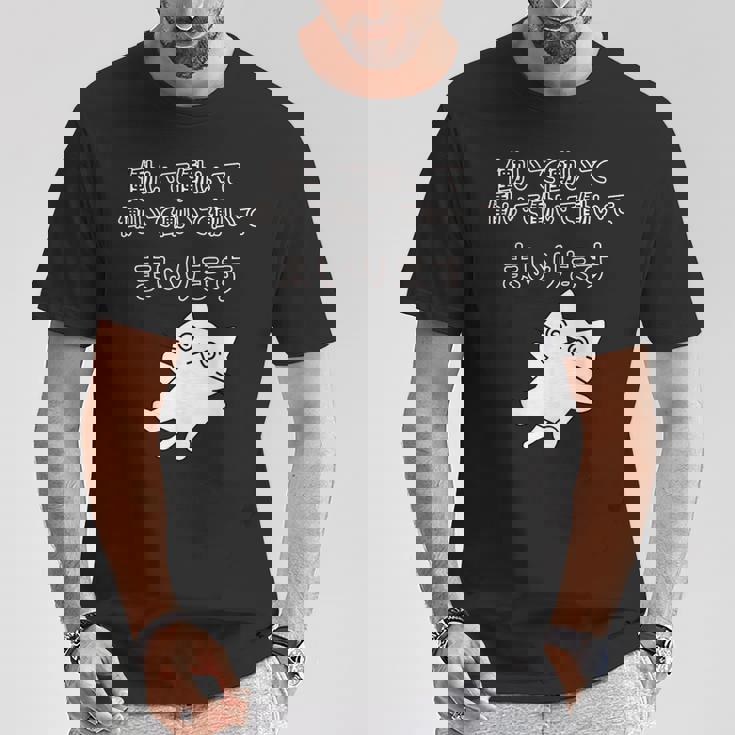 働いて働いて働いて働いて働いてまいります Tシャツ 面白い贈り物