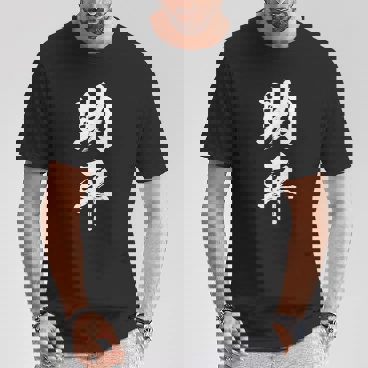 助平 スケベ 面白いtシャツ 漢字 下ネタ 文字 ダジャレ メンズ おもしろtシャツ ジョーク 男性用 Tシャツ 面白い贈り物