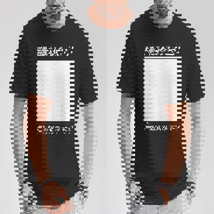 卒業 おめでとう 寄せ書き メッセージ ギフト 贈り物 お祝い 卒業式 記念 記念日 お別れ 気持ち 言葉 Tシャツ 面白い贈り物