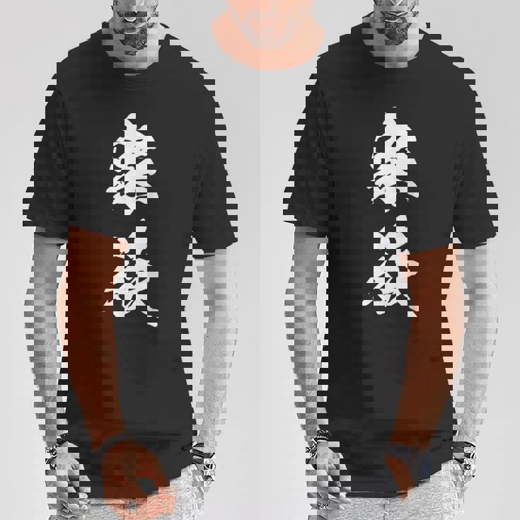 家族 漢字 家族コーデ 記念撮影 ファミリー 黒 他カラー メンズ レディース 大きいサイズ 筆文字 Tシャツ 面白い贈り物