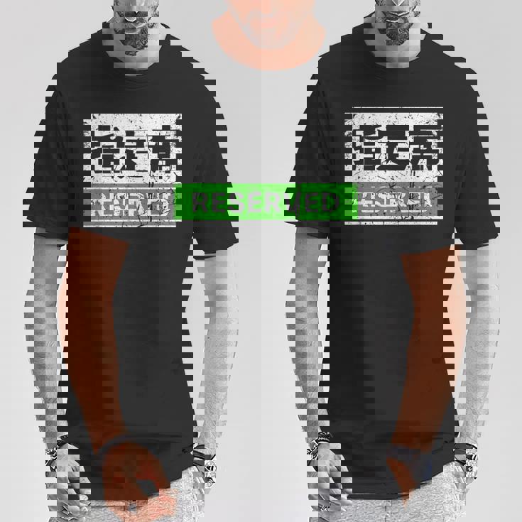 日本列車予約シート標識 新幹線 Tシャツ 面白い贈り物