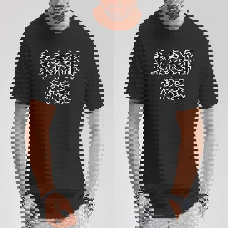 東京都 代表【47都道府県】Jimo-T ジモティ 地元愛 面白い スポーツ お笑い ギャグ Tシャツ 面白い贈り物