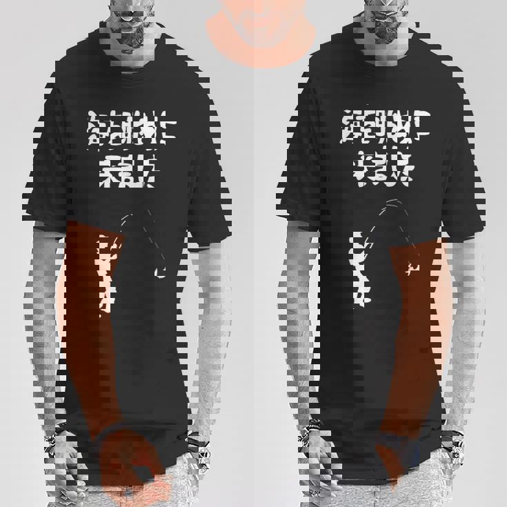 海を眺めに来ました 船釣り 釣り好き 釣り人 海釣り 趣味 おもしろ ネタ ジョーク 趣味釣り 釣り Tシャツ 面白い贈り物