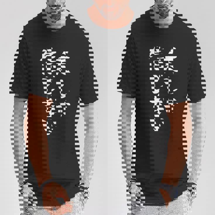 犬しか信じない わんこ 面白いtシャツ 文字入り メンズ おもしろ 服 オリジナル おもしろグッズ 文字tシャツ ネタ Tシャツ 面白い贈り物