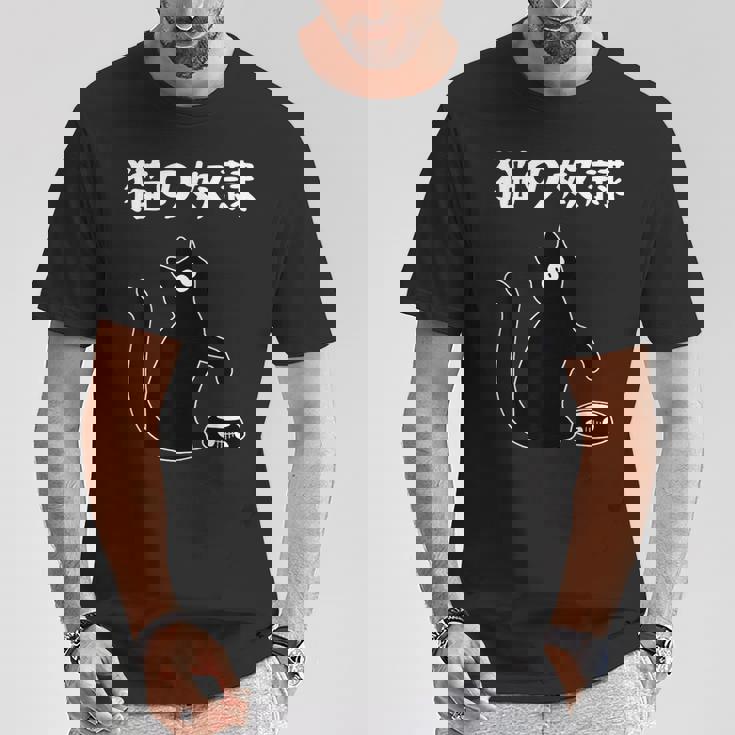 猫の奴隷 おもしろ 猫 文字 面白い ネタ 文字入り おもしろ 笑える ギャグ ウケ狙い お笑い ユーモア ふざけ Tシャツ 面白い贈り物