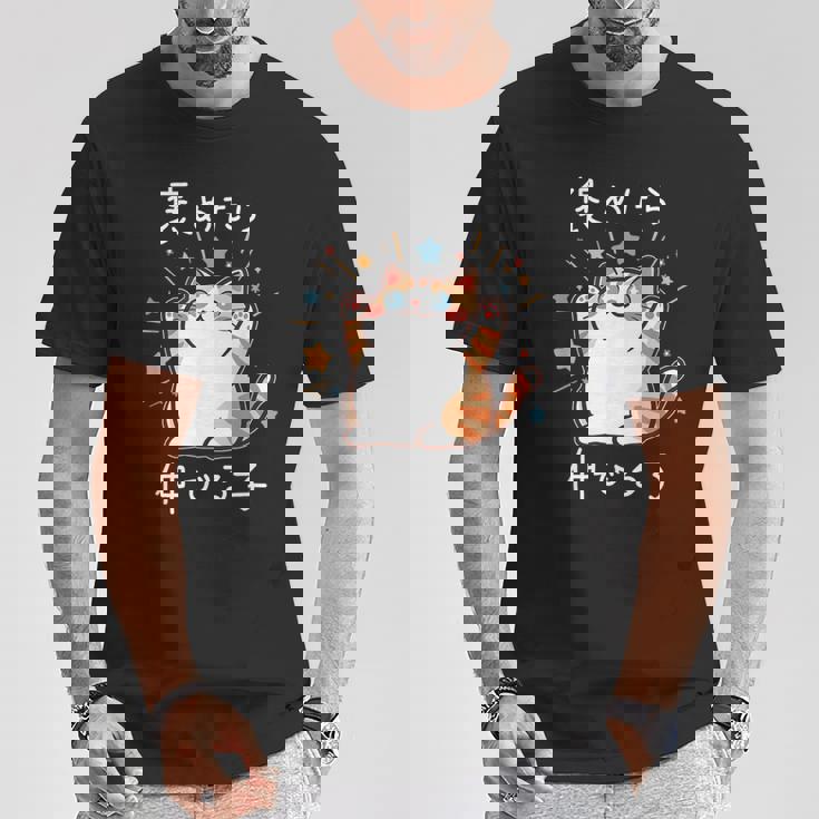 褒めたら伸びる子 面白いtシャツ 猫 文字入り メンズ おもしろ 筆文字 面白い 服 おもしろグッズ 文字 Tシャツ 面白い贈り物