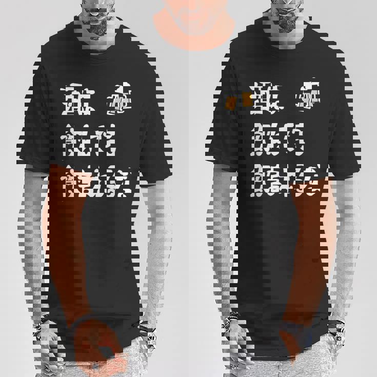 酒は飲んでも飲まれるな ネタ お酒好き 酒飲み 酒好き ビール好き ダジャレ 酒カス 酒呑み おもしろ Tシャツ 面白い贈り物