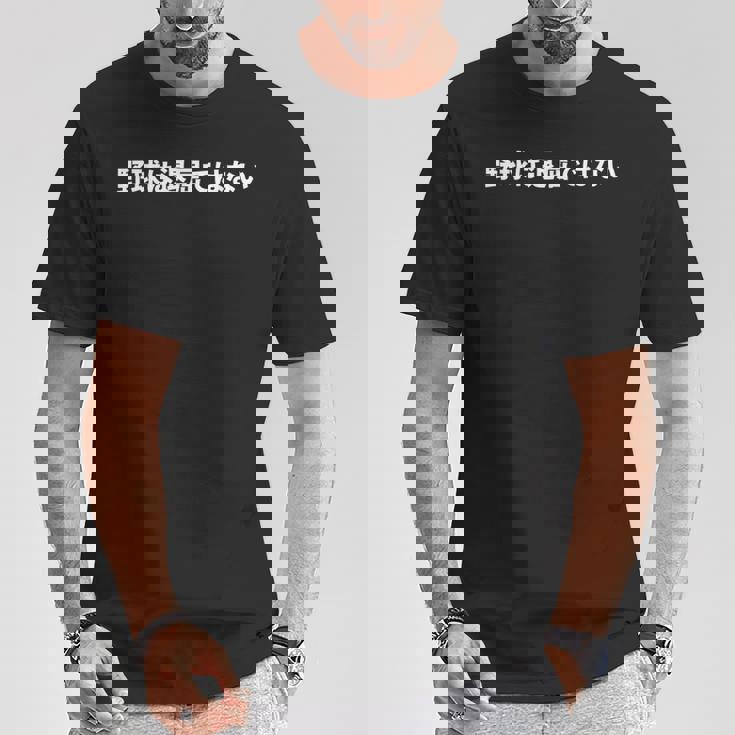 野球は退屈ではない、Baseball Is Not Boring In Japanese Tシャツ 面白い贈り物